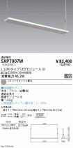 SXP7007W