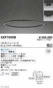 SXP7009B
