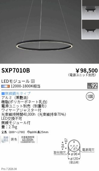 SXP7010B