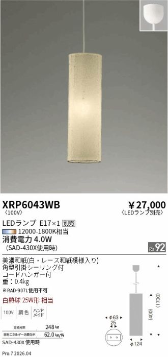 XRP6043WB