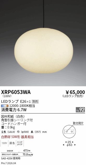 XRP6053WA