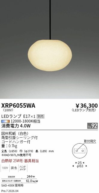 XRP6055WA