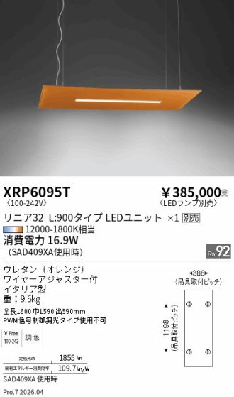 XRP6095T