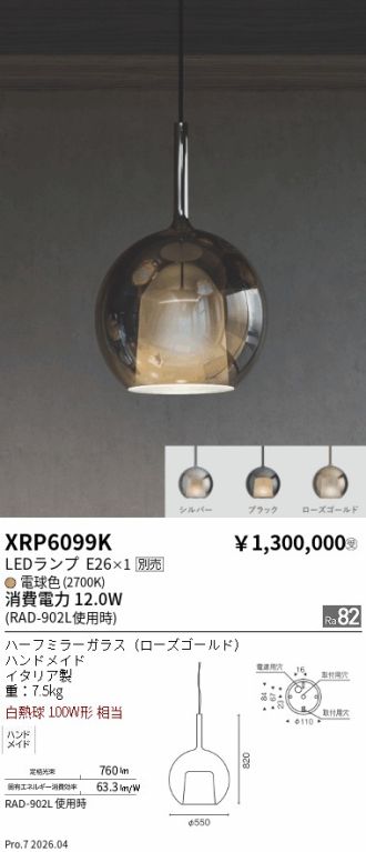 XRP6099K