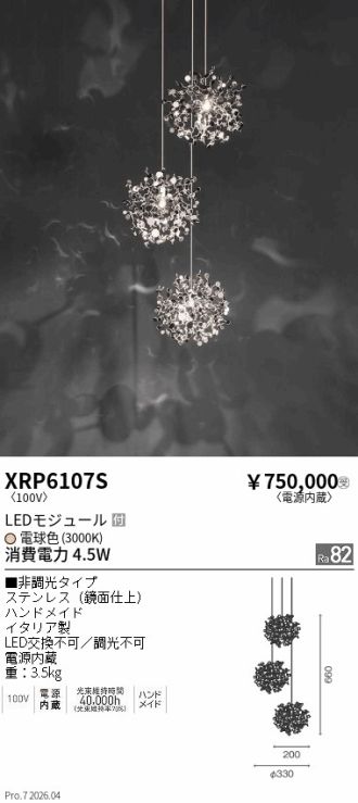 XRP6107S