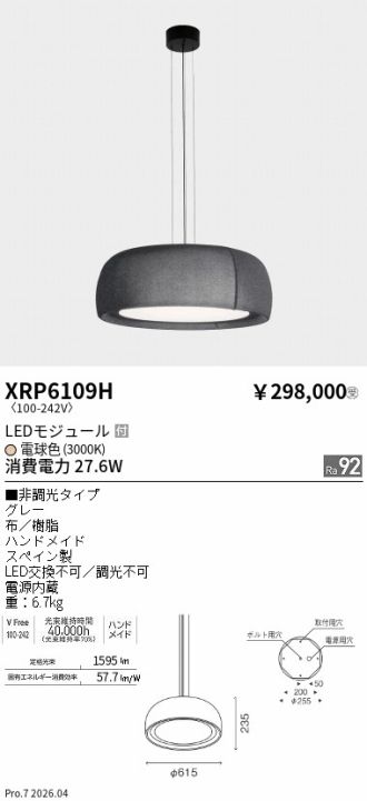 XRP6109H