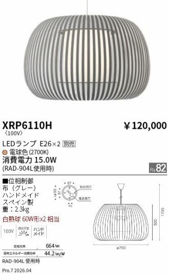 XRP6110H