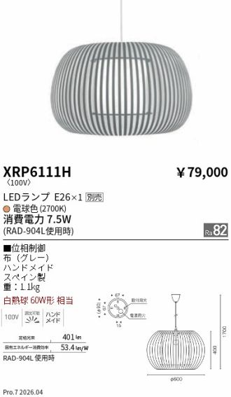 XRP6111H