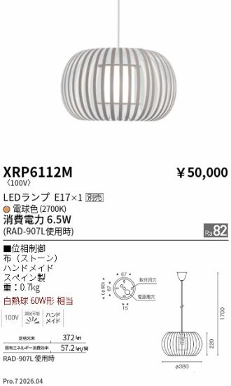 XRP6112M