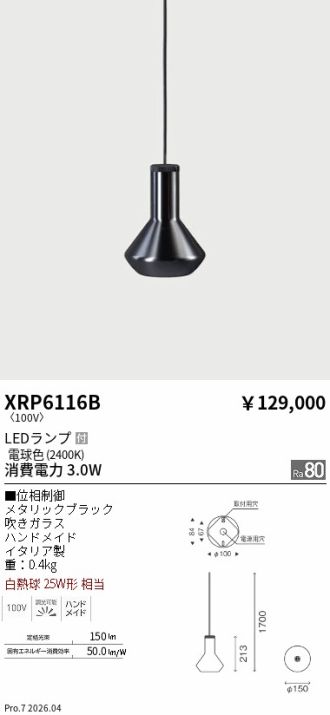 XRP6116B