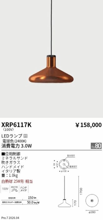 XRP6117K
