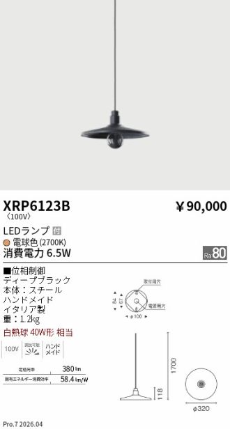 XRP6123B