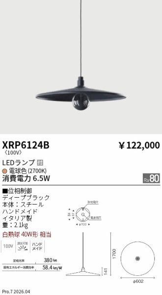 XRP6124B