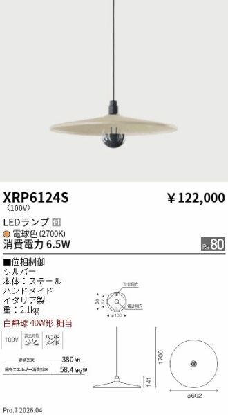 XRP6124S