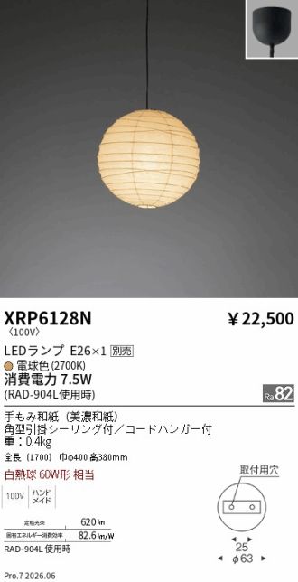 XRP6128N