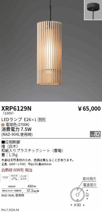 XRP6129N