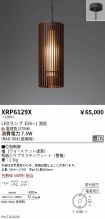 XRP6129X