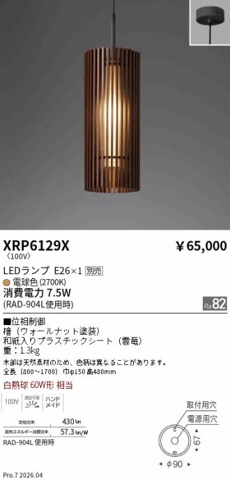 XRP6129X