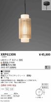 XRP6130N
