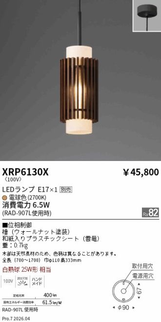XRP6130X