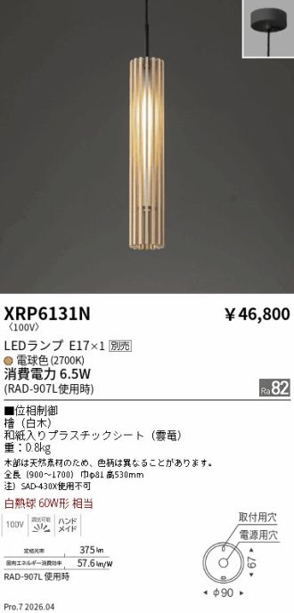 XRP6131N