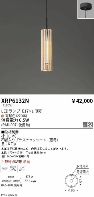 XRP6132N