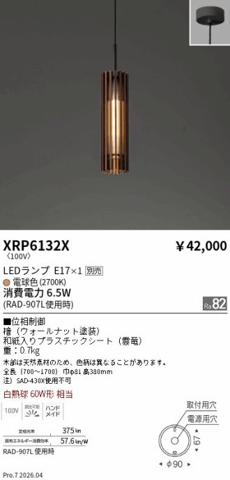 XRP6132X