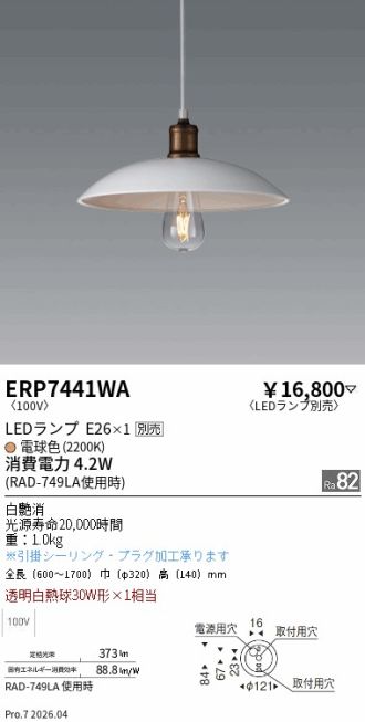 ERP7441WA