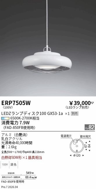 ERP7505W