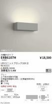 ERB6107H