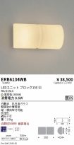 ERB6134WB