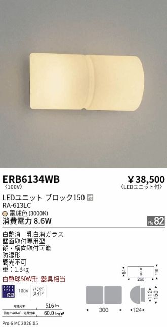 ERB6134WB