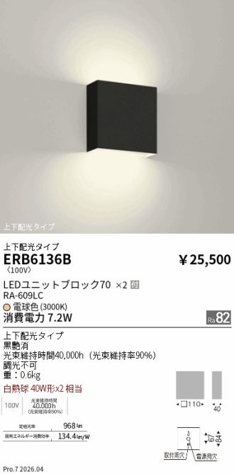 ERB6136B