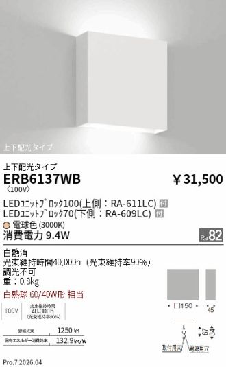 ERB6137WB