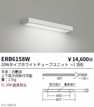 ERB6158W