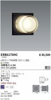 ERB6170HC