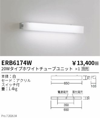 ERB6174W