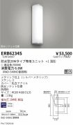 ERB6234S