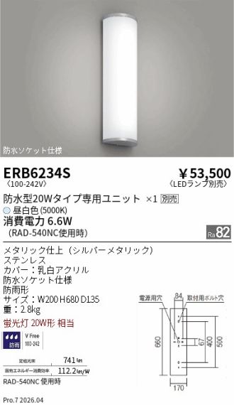 ERB6234S