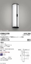 ERB6235B
