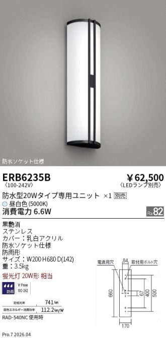 ERB6235B