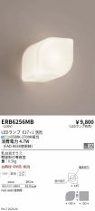 ERB6256MB