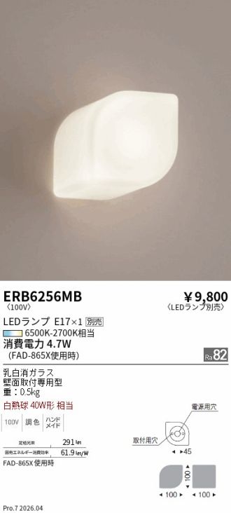 ERB6256MB