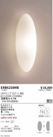 ERB6258MB