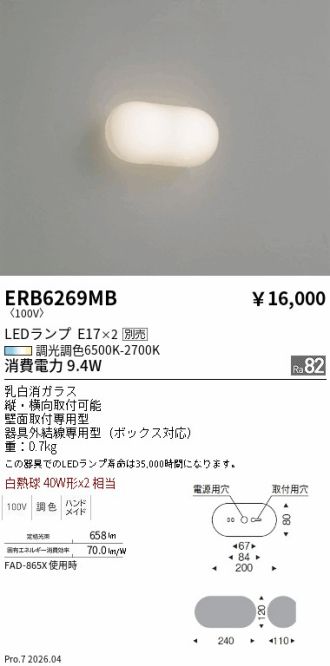 ERB6269MB