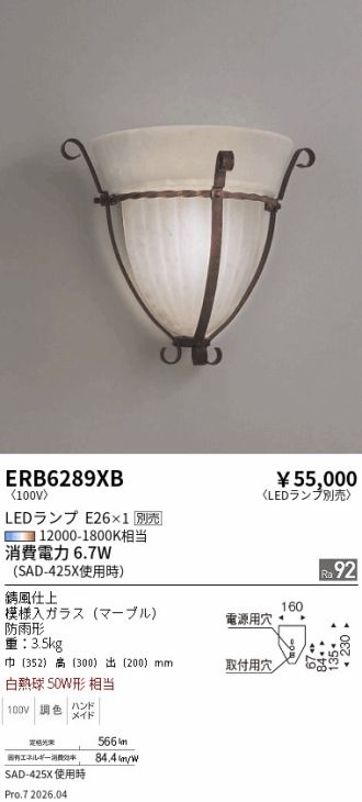 ERB6289XB