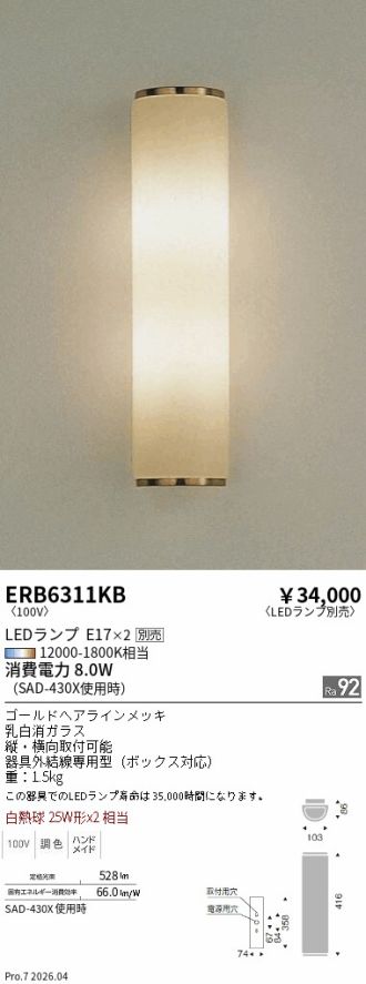 ERB6311KB