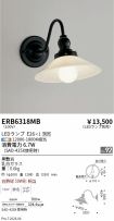 ERB6318MB