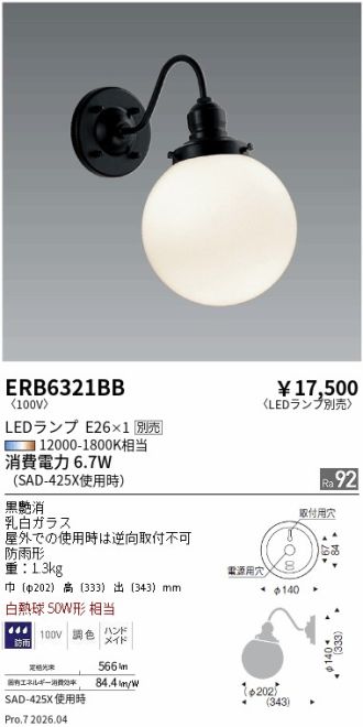 ERB6321BB