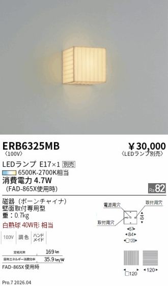 ERB6325MB